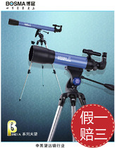 BOSMA Boguan Tiangang β80 500Z astronomical telescope fake one loss three heaven and earth dual-use high-definition