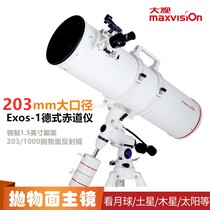 Jinghua Grand View 8 inch 203 large diameter parabolic bull anti-astronomical telescope high power deep space professional stargazing photography