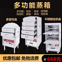 Commercial multi-purpose stew cabinet seafood steamer steamer steam cabinet gas cold skin steamer steamer stew pot commercial steamer