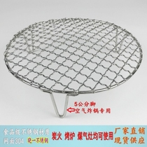  5cm high bold Korean round barbecue net with legs and feet 304 stainless steel food barbecue net barbecue grate