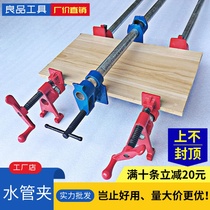  Woodworking puzzle clip Water pipe clip combination fixture 6-point pipe chuck vertical fixed fast f clip long mouth clamp