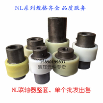 NL Inner tooth nylon coupling Coupling Sleeve Elastic coupling NL1 2 3 4NL5 6 7 Motor oil pump connection