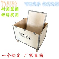 Shenzhen customized fumigation-free with forklift foot buckle assembly wooden box removable steel belt edge export wooden box