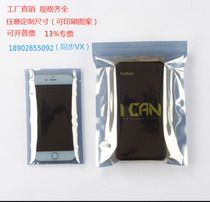 Flat anti-static packaging bag 250*260mm shielding bag anti-static plastic bag can be customized
