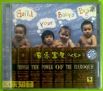 (Far East bosom friend) Music Baby (5)BUILD YOUR BADYS brain5 New Music CD