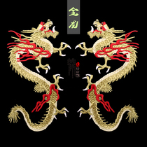 diy embroidery Chinese Dragon symmetrical gold silk large Chinese style patch dress fashion decoration decal patch patch patch