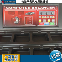 Auto Insurance Equipment Maintenance Parts Auto Computer Tire Balance Motor Balancer Operating Button Control Panel