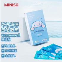 MINISO Mingchuang Excellent Product Cinnamoroll Cooling Stickers 10 Ice Stickers
