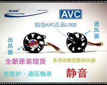 New mute DATA0307R5H-002 miniature round 3007 3CM LED mobile phone 5V cooling fan