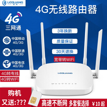 Full Netcom Le Guang 4g wireless router plug in mobile phone Cato to wired wifi car mobile home broadband network