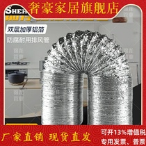 150mm * 10 m single-layer aluminum foil pipe ventilation pipe exhaust pipe steel wire telescopic hose range hood silver corrugated