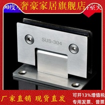 Authentic stainless steel 90 degree bathroom clamp stainless steel glass hinge shower room glass hinge