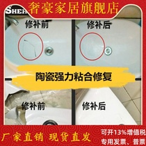 Toilet lid wash face basin porcelain basin crack repair agent enamel pool repair glue no trace