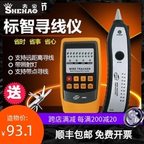 GM60 wire Finder network wire Finder wire Finder wire phone line check line patrol instrument