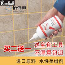 Beauty seaming agent Tile Beauty seaming agent Waterproof tile caulking agent Floor tile wall brick corner hook seaming agent Toilet edge sealing glue
