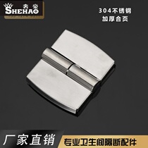 Public health partition accessories Toilet partition door hinge 304 stainless steel self-closing door hinge flat folding door