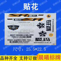 Emma car electric car decal patch film map motorcycle shell sticker battery car body decoration sticker