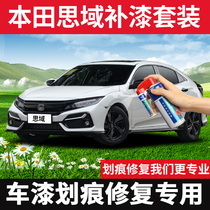 Applicable to 21 new Honda tenth generation Civic paint pen Jingyao Pearl White dark gold Blue scratch repair self-spray paint