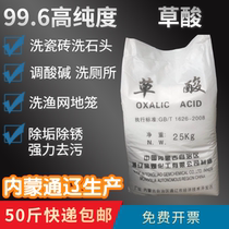 Inner Montong Liao Oxalate Cleanser Wash Toilet Forceful Descaling High Concentration 99 6 Alkali Resistant Tiles of Alkali Resistant Exterior tiles