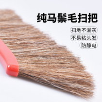 Broom household sweeping hair pure Hair Broom single soft hair sweeping artifact fine hair broom horsehair stainless steel dustpan