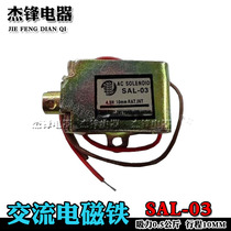 AC electromagnet SAL-03 suction 0 5kg 4 9N stroke 10MM coil 220v