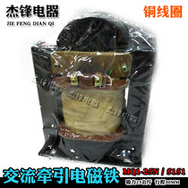 Punch traction electromagnet traction electromagnet MQ1-5151 25KG MQ1-25N coil 380V