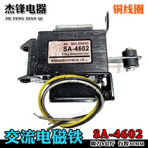 SA-4602 traction electromagnet 8 0KG 30MM 8kg electromagnet coil 220v 380V