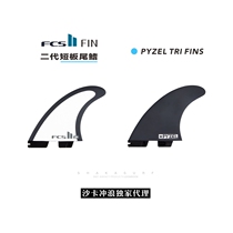 (Shaka Surf) FCS short board tail fin PYZEL TRI FINS short board surfboard fin