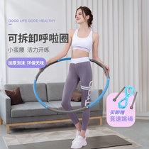 Hula hoop belly beauty waist aggravated thin waist women slimming fitness shaping removable hula hoop lady home