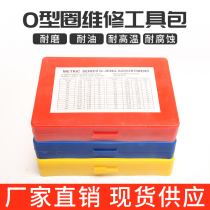 O-shaped rubber sealing ring skeleton oil seal Daquan silicone repair box fluorine rubber high pressure high temperature waterproof O-shaped sealing ring