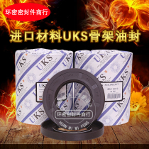UKS skeleton oil seal 150*172*175*180*185*190*195*8 5 1012 13 14 15 16