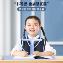 Childrens anti-myopia artifact Primary School students multi-functional adjustable sitting position orthotics desktop free of installation correction posture
