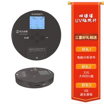 UV-SPEEDRE 4 UV Energy Irradiation Instrument Test UVAUVBUVCUVV Temperature Four-Channel Energy Meter