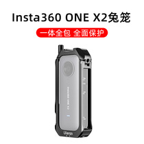 INSTA360 ONE X2 Panoramic sports camera Camera Cold shoe mouth integrated rabbit cage Metal plastic frame