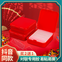 Couplets Fixer Spring Couplets No Mark of Mighty Fixed God DOUBLE FACE SOFT GLUE STICKER ANTI-WIND SPRING FESTIVAL INVISIBLE FU CHARACTER STICKER