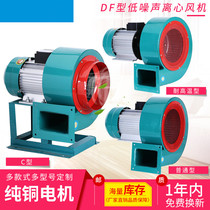 DF multi-wing centrifugal fan 220V high temperature resistant induced draft fan blower 120w-1 1kw industrial fan power