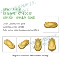 Car paint nine wolves freezing point matte color German green ice blue plain paint Pearl paint metal palette paint