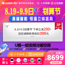  Gree Beijing Gree Uya KFR-72GW (72521)FNhAa-B1 frequency conversion 3P large wall-mounted heating and cooling air conditioning