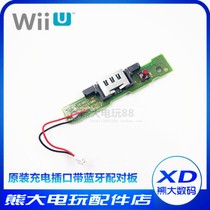 Wiiu PAD original power charging socket with board repair accessories WIIU Bluetooth pairing button motherboard
