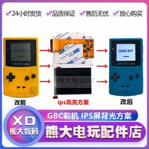 gbc high screen gameboy color ips GBC game console display LCD screen backlit screen change