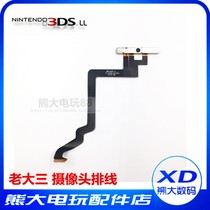 3DSLL XL XL original repair accessories original 3D camera cable 3DSXL original camera
