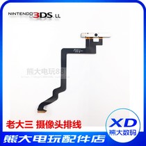 3DSLL XL XL original repair accessories original 3D camera cable 3DSXL original camera