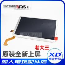 Original brand new 3DSXL LCD screen old 3DSLL original LCD screen 3DS LL display screen Junior