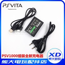 PSV1000 charger adapter PSV fire cow psvita1000 PCH-1000 power supply data cable