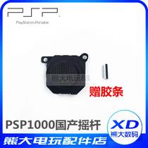Brand new original quality PSP1000 joystick 3D joystick control lever direction sense black transparent red White