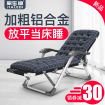 Carredi aluminum alloy nap folding bed chair simple portable escort single bed home office lunch break lounge chair