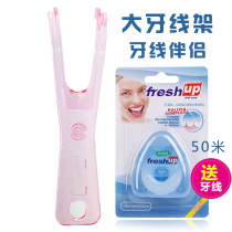 The big tooth line frame is light and labor-saving. Let the dental floss stick use the dental floss tool.
