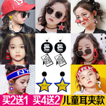 Childrens cute performance earrings without pierced ears Children take pictures of hip-hop ear clips Girls catwalk performance earrings personality trend
