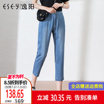 Yiyang eight-point tencel jeans womens thin 2021 summer seven-eight-point high waist loose ice silk nine-point Haarlem pants