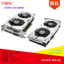 Unloader Seven Rainbow GTX960 2G 4G Desktop LOL Eat Chicken Electric Race Video Card Mute Associated Multiple